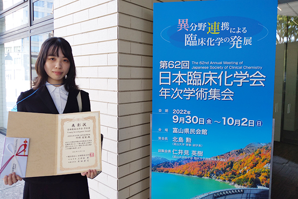 日本臨床化学会　Young Investigator Award